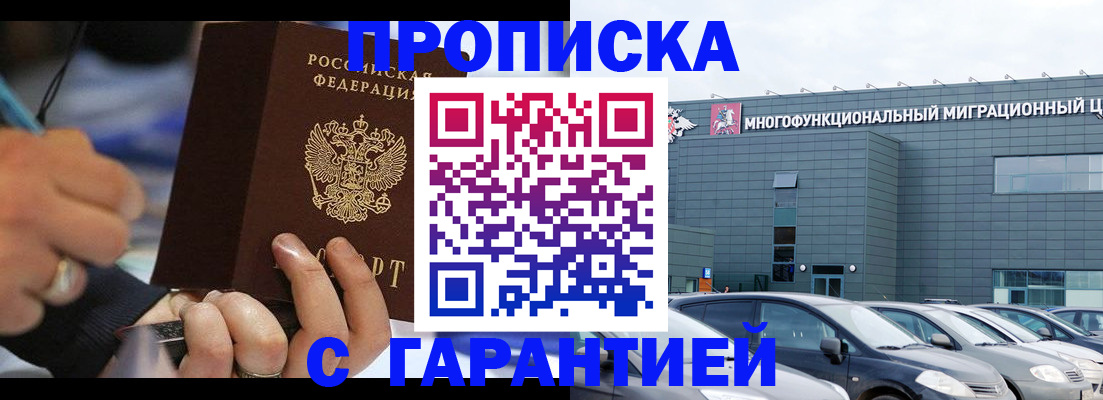 прописка для школы в Владимире