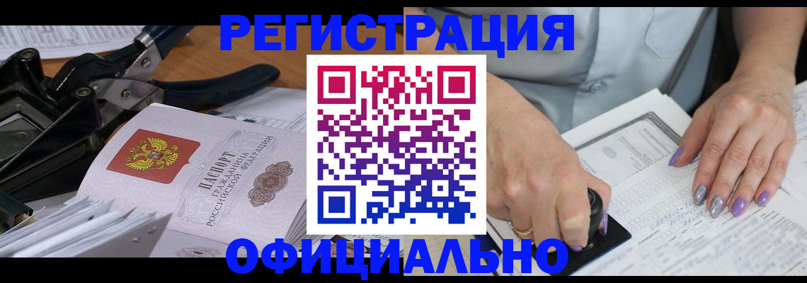временная регистрация недорого в Владимире