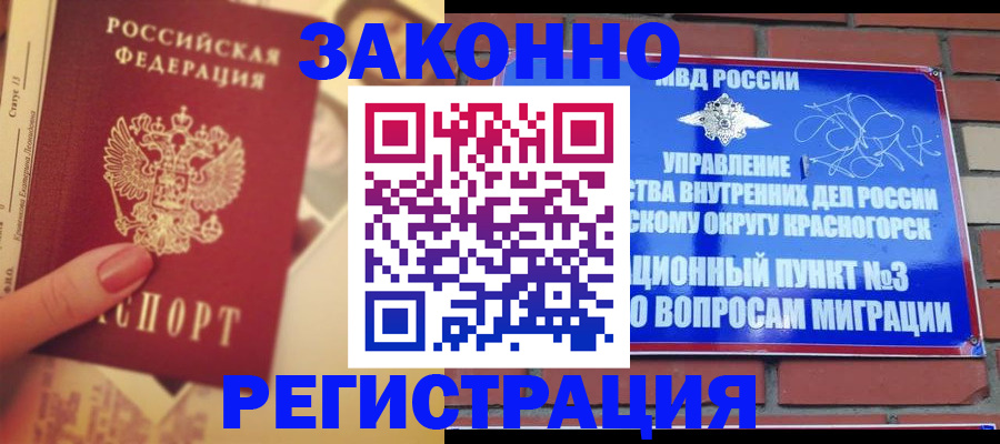 прописка в квартире в Владимире