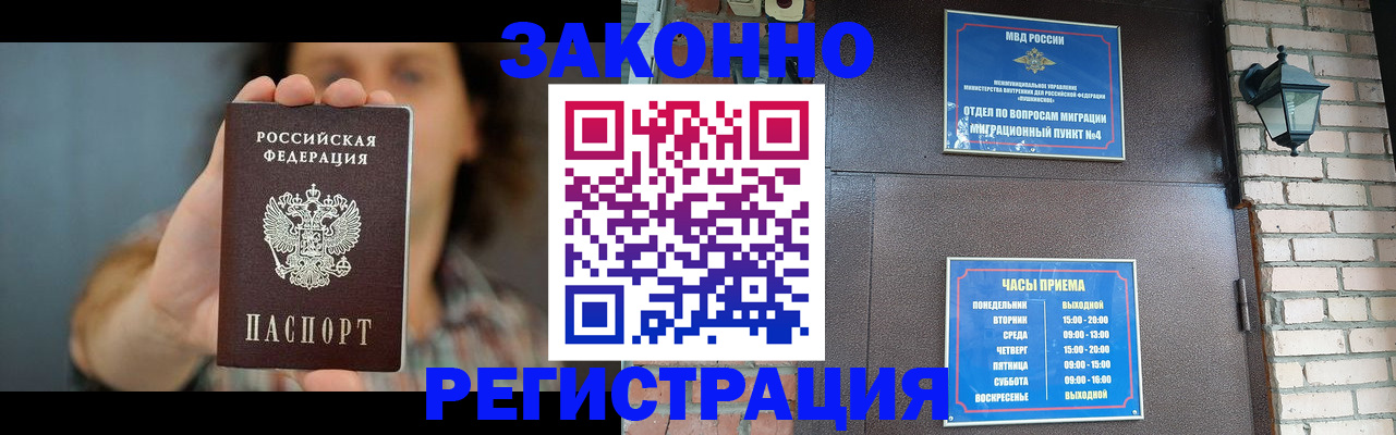 временная регистрация в Владимире